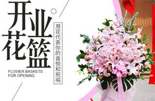 河南南阳镇平县玉都街道碾坊庄村花篮配送